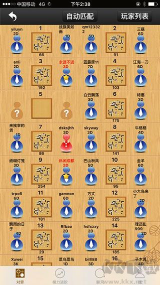 忘忧围棋抢先版 v12.3.1安卓版 