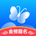 蝶变志愿免费版下载 v5.0.8