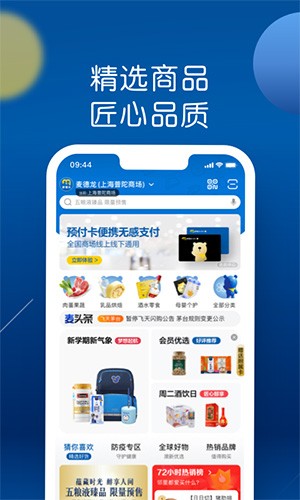 appٷv6.5.4