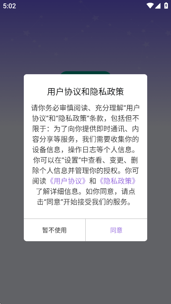 E站(ehviewer绿色版) v1.0.1安卓版
