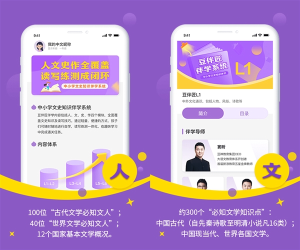 豆伴匠图片1