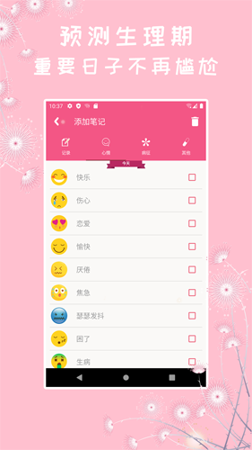 女生私密app v1.2.5