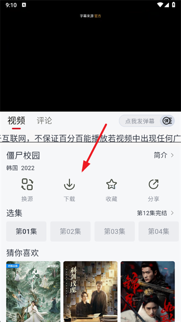 果茶视频app下载安装