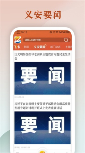 魅力安定app1