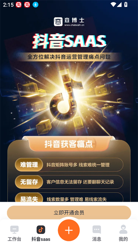使用教程截图2