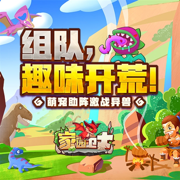家园卫士0.1折2