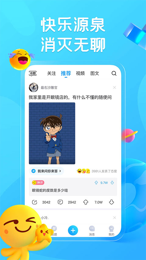 最右极速版app官方下载截图