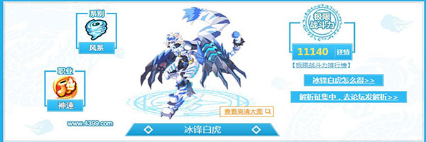 奥奇传说腾讯版