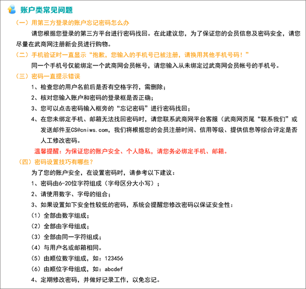 武商网5