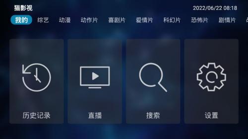 逗点影视最新版本下载截图