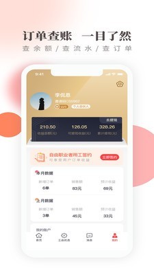工品帮 v1.1.0安卓版下载