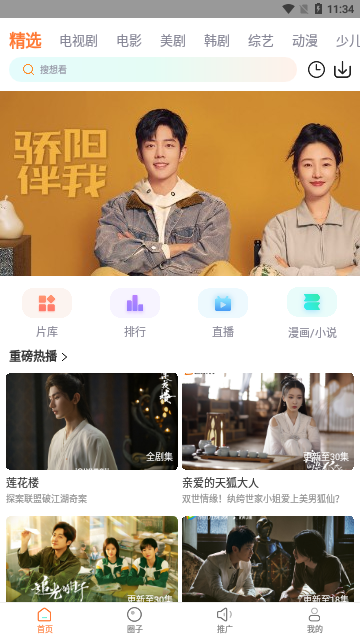 蜂窝影视高清免费版