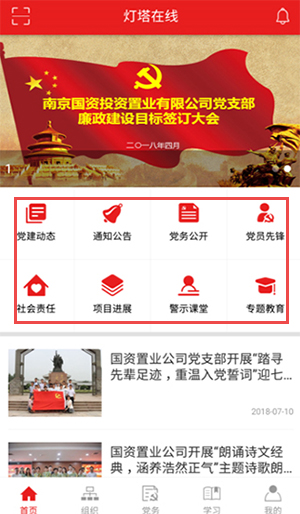 使用方法截图1