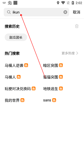 如何加好友截图2
