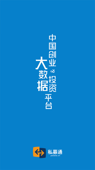 私募通