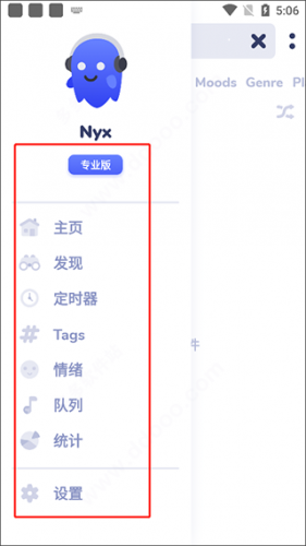 nyx音乐播放器