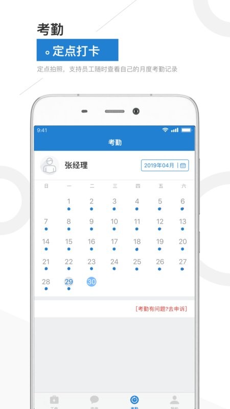 金盟管家app v1.6.2