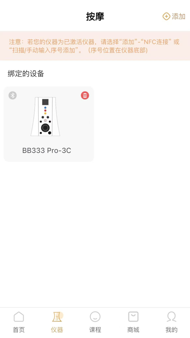 碧波庭 v4.4.10