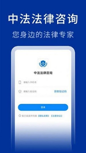 中法法律咨询1