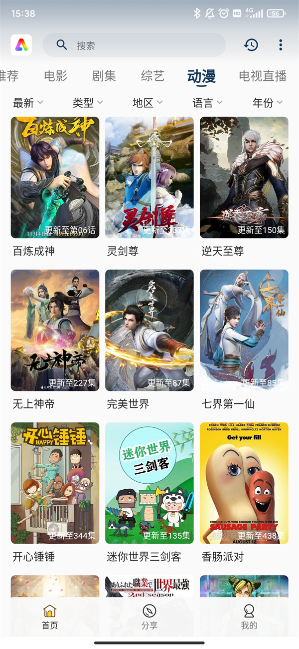 aifan截图1