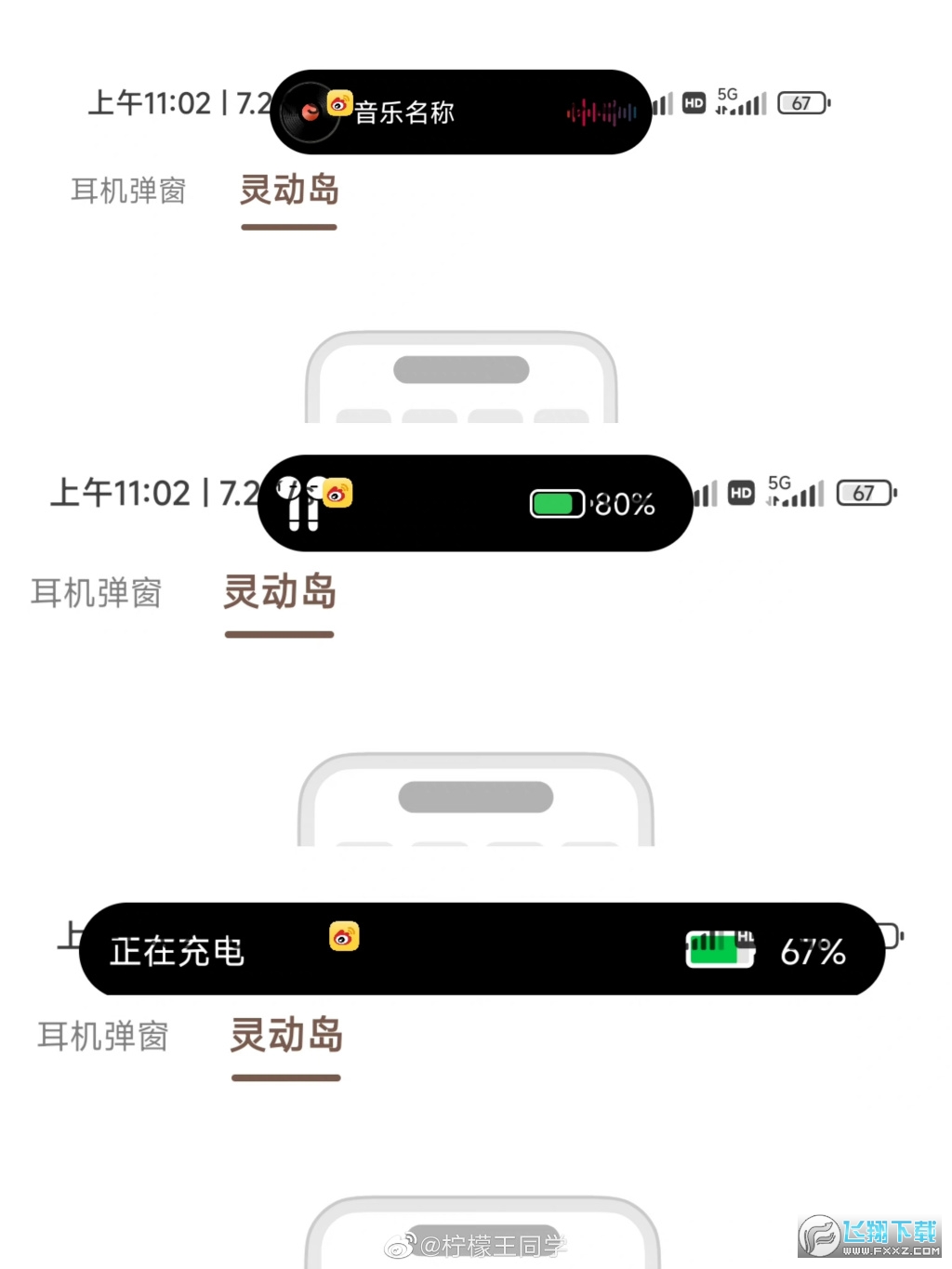 小组件盒子灵动岛版