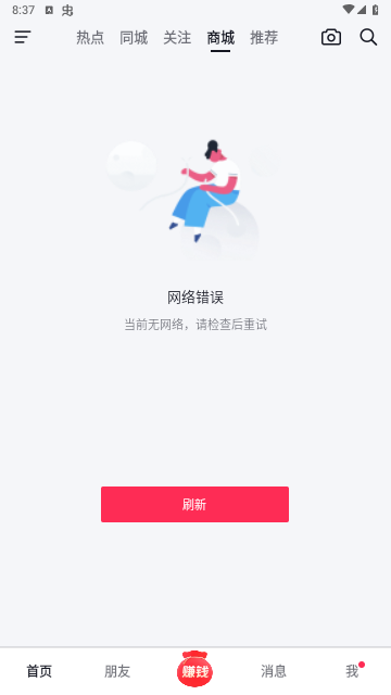 抖音極速版賺錢版App安裝包 V35.2.0安卓版截圖1