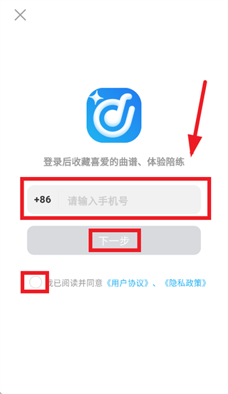 音悦宝app下载安装最新版本官方下载