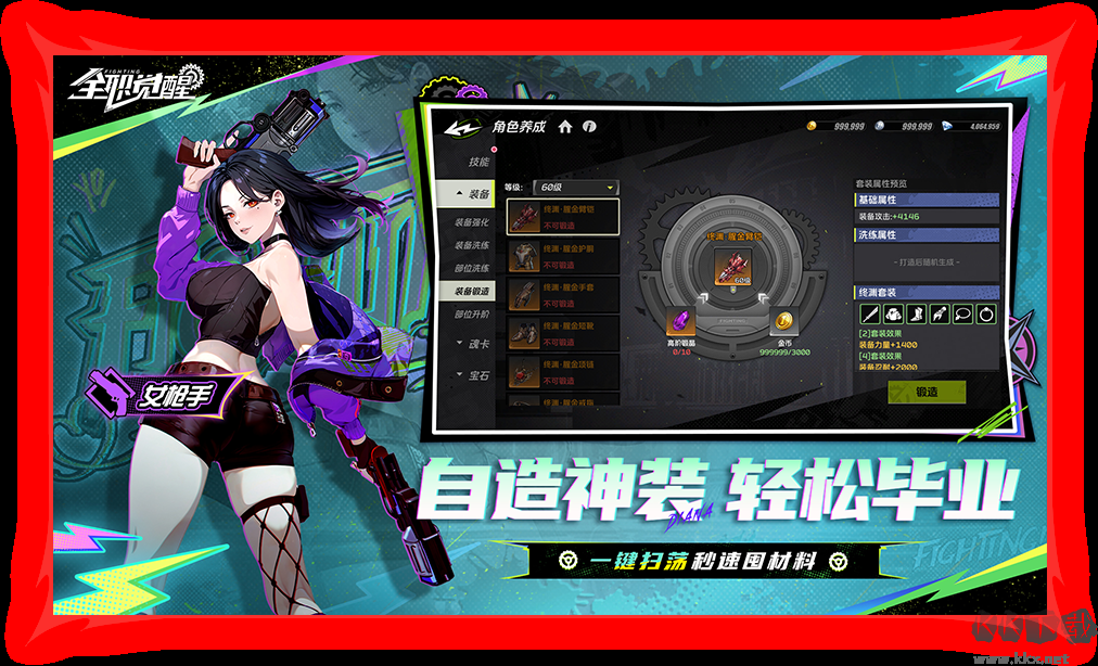 全职觉醒街机格斗游戏正版V1.0.3安卓版 