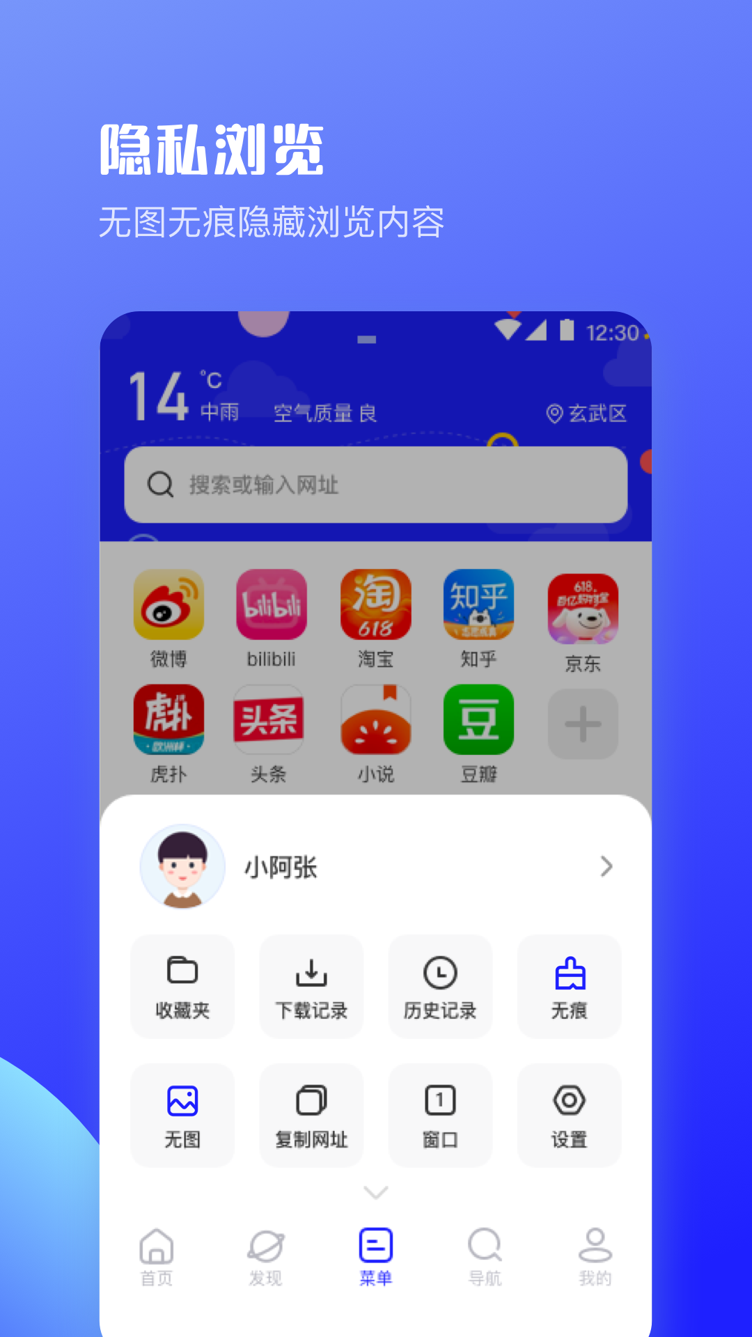 uv浏览器