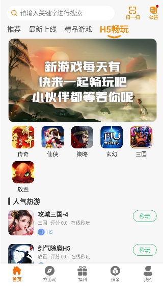虎月盒子手机版