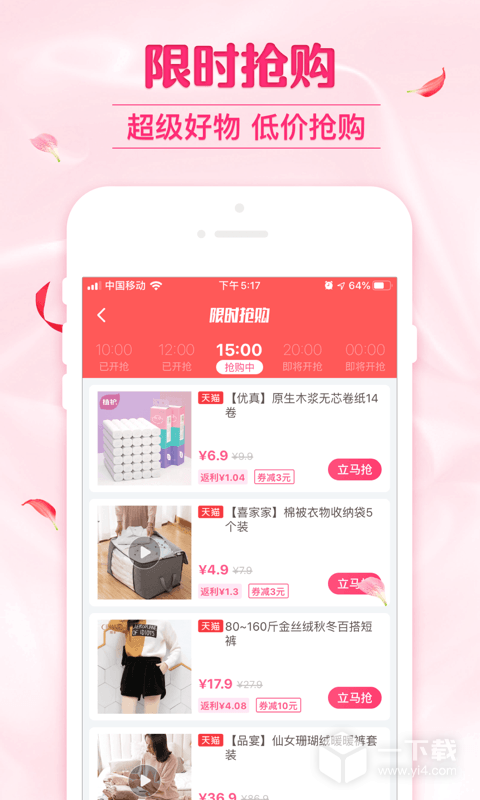 可萌精选 v6.6.1最新版