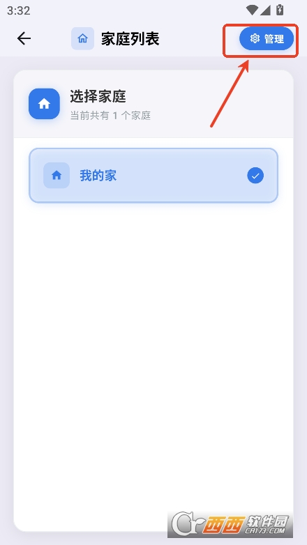 派樂(lè)智能app官方安卓版下載
