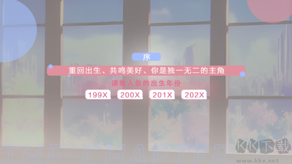 模拟天朝人生金手指最新版 v12.12安卓版 