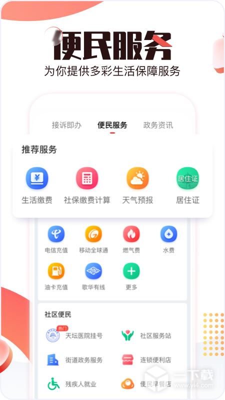 北京时间 v10.5.0最新版下载