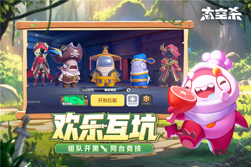 太空杀网易版