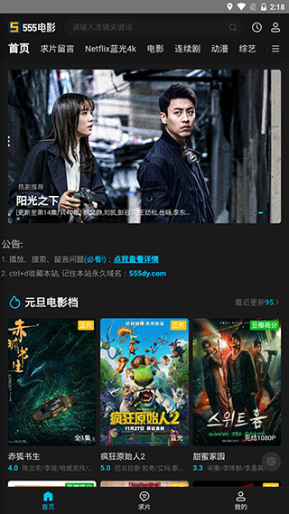 555影视投屏版截图1