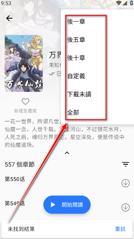 全是漫画APP