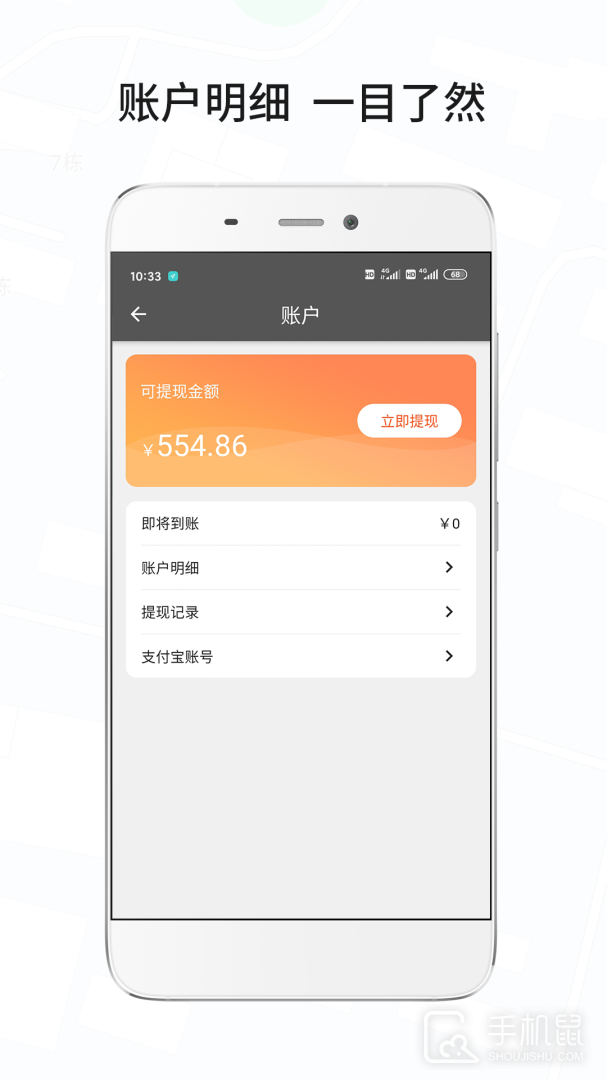 风韵城际司机 v5.5.29