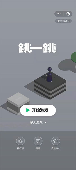 跳一跳辅助神器2025最新版