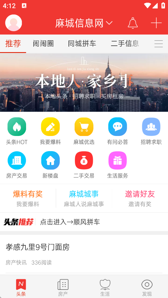 湄潭在线软件下载(城市通)