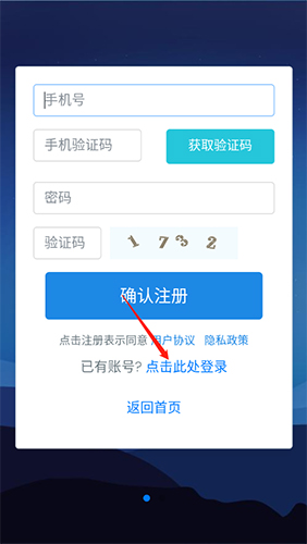 一起看地图APP4