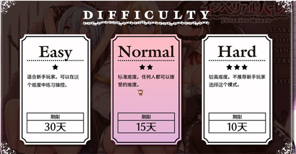 帝国后宫