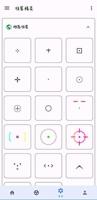 zszs5.cn准星助手