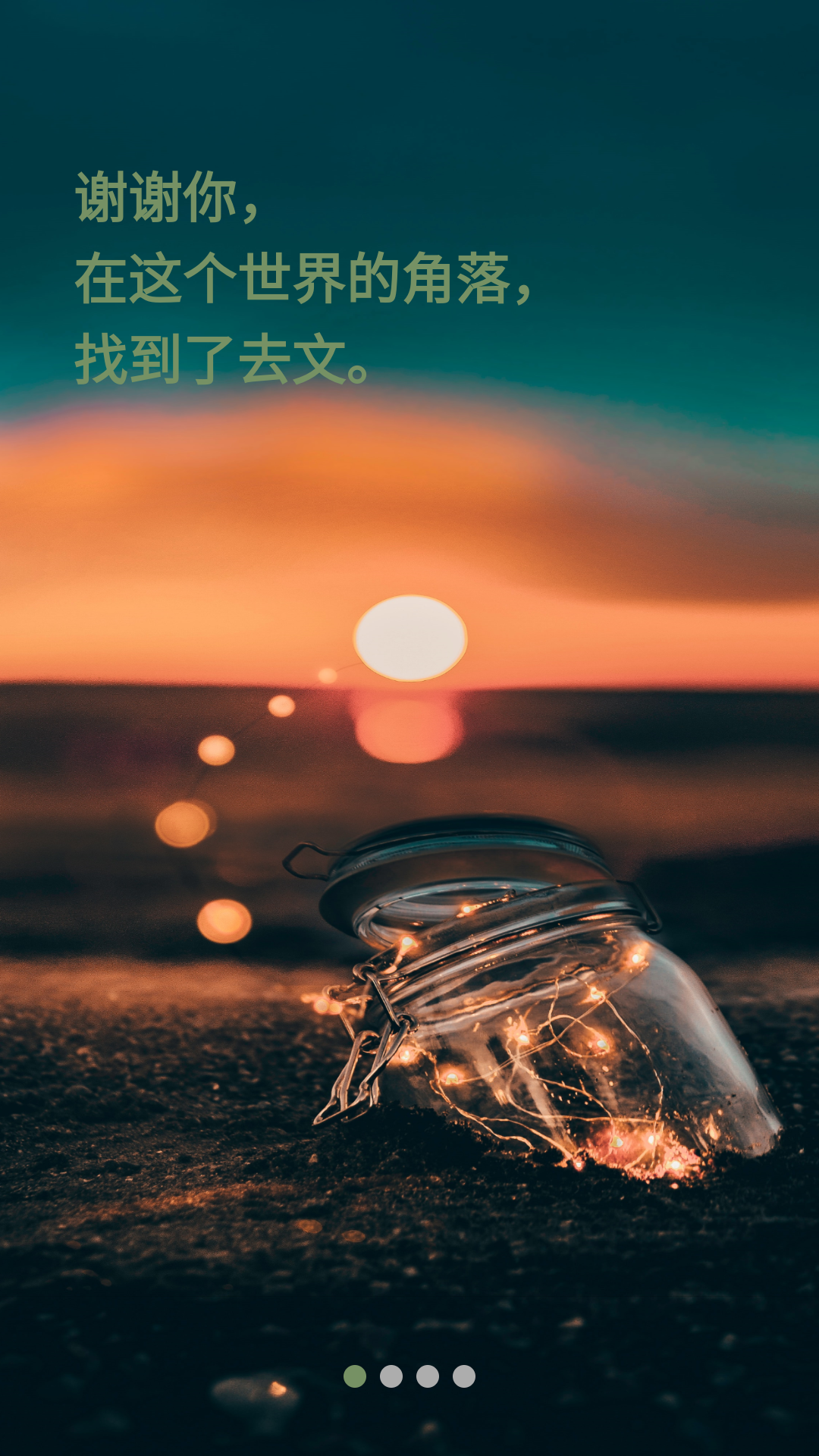 去文