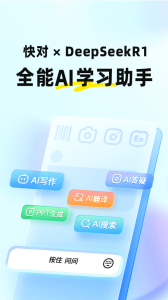 快对作业app