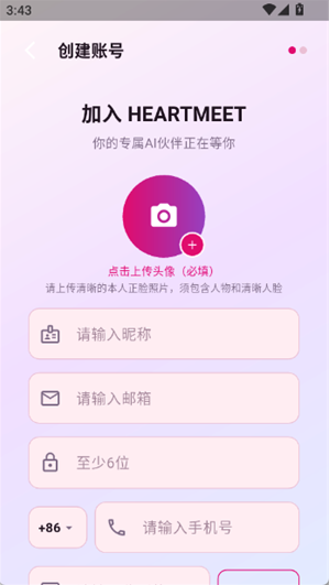 HeartMeet官方版下载