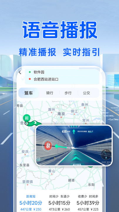 GPS导航仪 v1.0.1安卓版下载