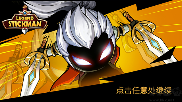 火柴人你瞅啥内置菜单版 v1.0安卓版 