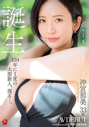 最新推荐！集美貌与战力百货柜姐《冲宫那美》精选作品介绍……