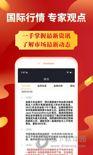 集金号APP